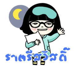Nuwan (Thai) sticker #6791680