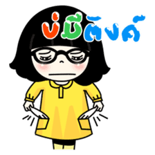 Nuwan (Thai) sticker #6791685
