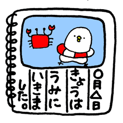 Piyokichi of chick Summer!!