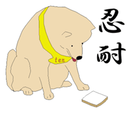 Ten !!/ Soba shop's mascot dog. sticker #6792979