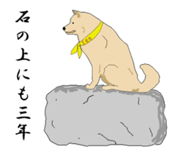 Ten !!/ Soba shop's mascot dog. sticker #6793003