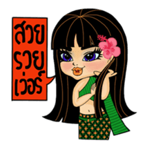 Hello Baby Tani, lovely stickers sticker #6793139