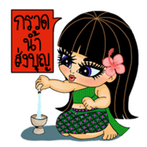 Hello Baby Tani, lovely stickers sticker #6793157