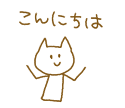 Stick Nyan Nyan sticker #6793769