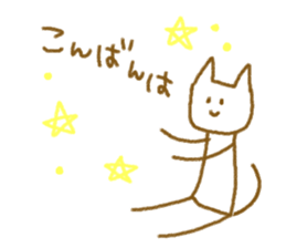 Stick Nyan Nyan sticker #6793770