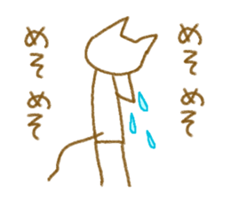 Stick Nyan Nyan sticker #6793776