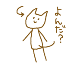 Stick Nyan Nyan sticker #6793782