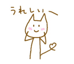 Stick Nyan Nyan sticker #6793784