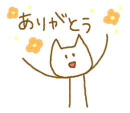 Stick Nyan Nyan sticker #6793791