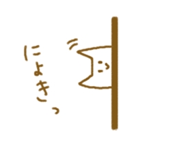 Stick Nyan Nyan sticker #6793799