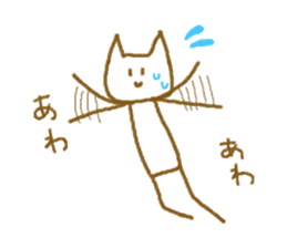 Stick Nyan Nyan sticker #6793802