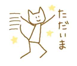 Stick Nyan Nyan sticker #6793804
