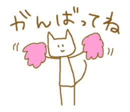 Stick Nyan Nyan sticker #6793805