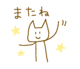 Stick Nyan Nyan sticker #6793807