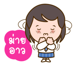Namkao, The Good Student sticker #6794090