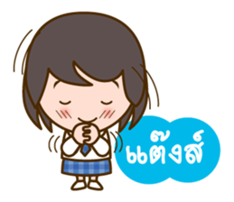 Namkao, The Good Student sticker #6794097