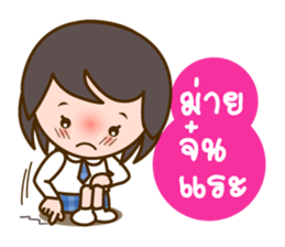 Namkao, The Good Student sticker #6794103