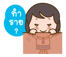 Namkao, The Good Student sticker #6794104
