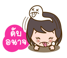 Namkao, The Good Student sticker #6794122