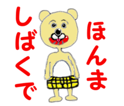 Stuffed bear CHO chan sticker #6794169