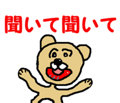 Stuffed bear CHO chan sticker #6794181