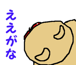 Stuffed bear CHO chan sticker #6794195