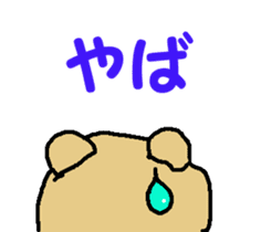 Stuffed bear CHO chan sticker #6794197