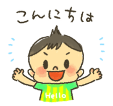 Shotaro-kun! sticker #6794931