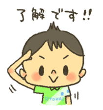 Shotaro-kun! sticker #6794938