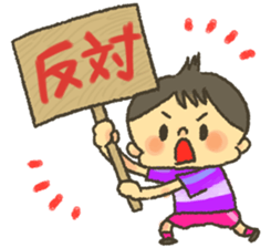 Shotaro-kun! sticker #6794957