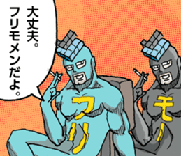 Frimomen and Friends sticker #6794993