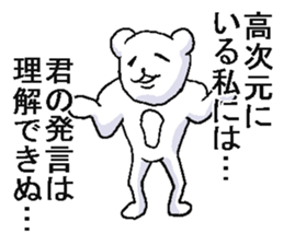 He is crazy bear. sticker #6795333