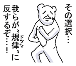 He is crazy bear. sticker #6795343