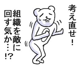 He is crazy bear. sticker #6795346
