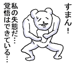 He is crazy bear. sticker #6795355