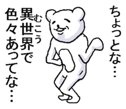 He is crazy bear. sticker #6795356