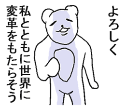 He is crazy bear. sticker #6795357