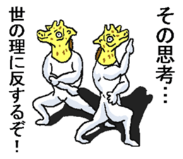 Giraffes sticker. sticker #6795852