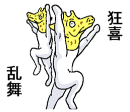 Giraffes sticker. sticker #6795875