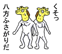 Giraffes sticker. sticker #6795883