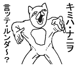 Very crazy cat. sticker #6796149