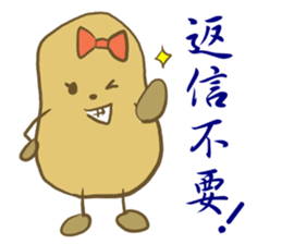 PotatoMom part2 sticker #6796527