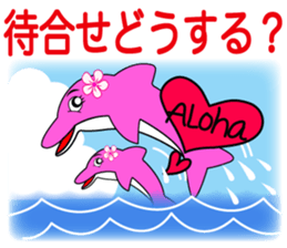 Hula favorite dolphin Hawaiian life of! sticker #6797902