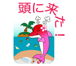 Hula favorite dolphin Hawaiian life of! sticker #6797917