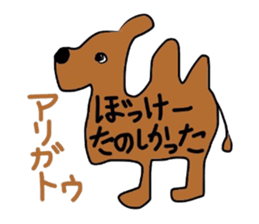 Sticker No.5 of the Okayama dialect. sticker #6797969