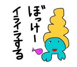 Sticker No.5 of the Okayama dialect. sticker #6797994