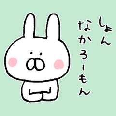 Mr. rabbit of a Hakata dialect
