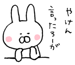 Mr. rabbit of a Hakata dialect sticker #6798133