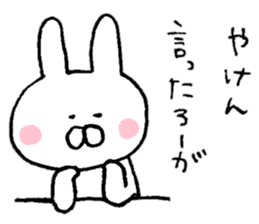 Mr. rabbit of a Hakata dialect sticker #6798133