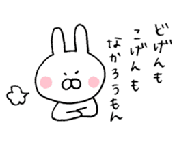 Mr. rabbit of a Hakata dialect sticker #6798134